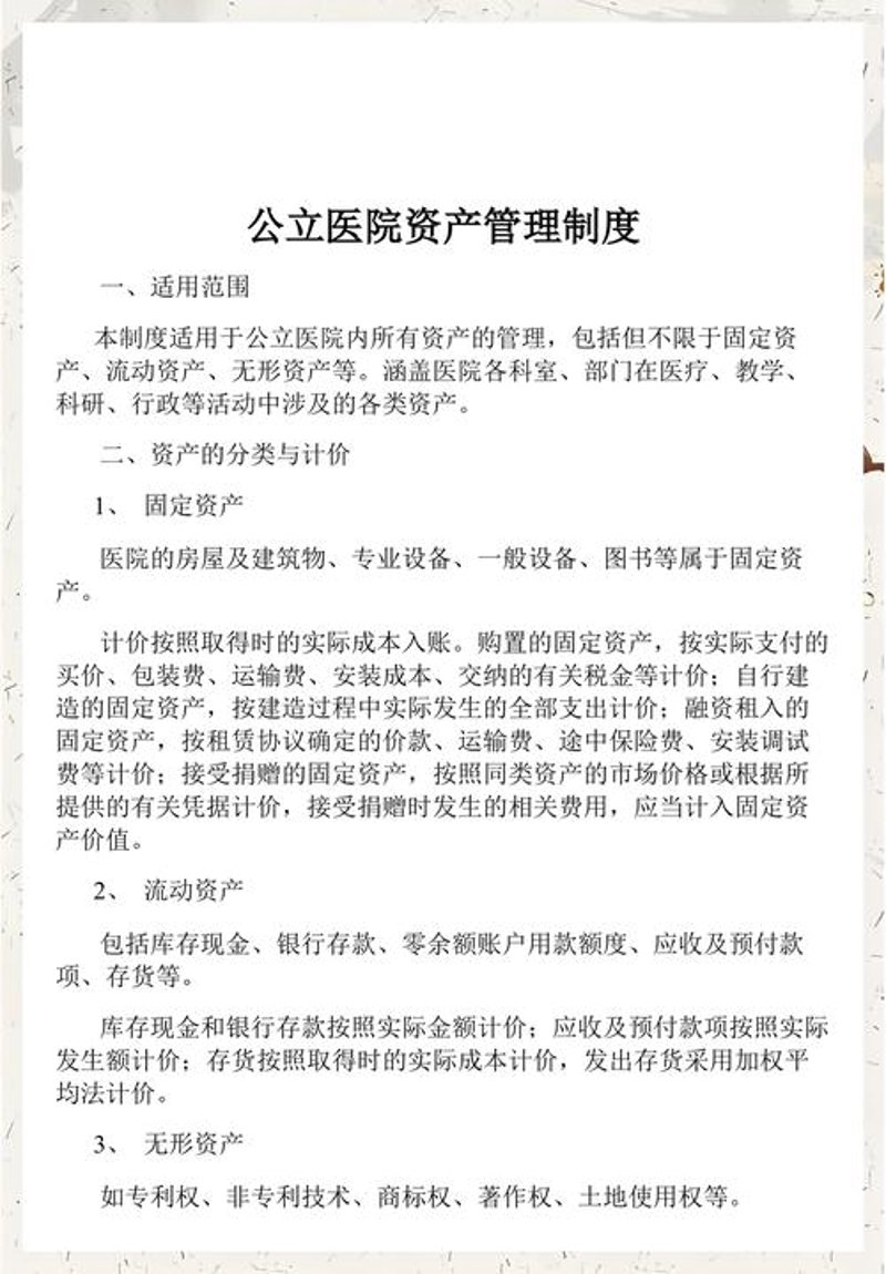 医院管理选购指南：打造更完善的服务体系