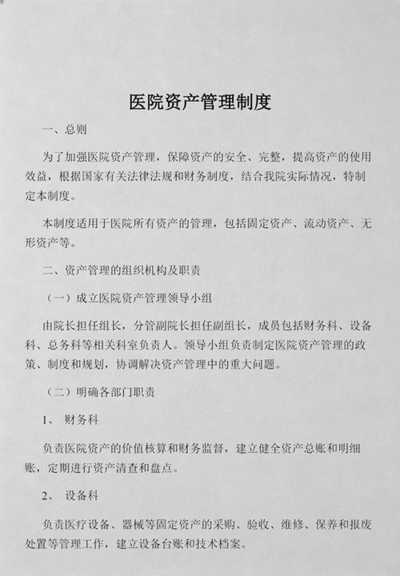 医院托管：管理创新重塑医疗体系